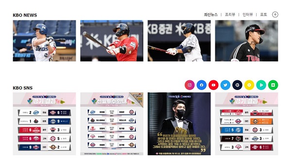 스포츠토토 대상경기-한국 프로야구-KBO 스포츠토토존